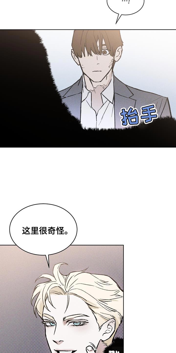 凶险任务小说名叫什么漫画,第27章：土洞2图