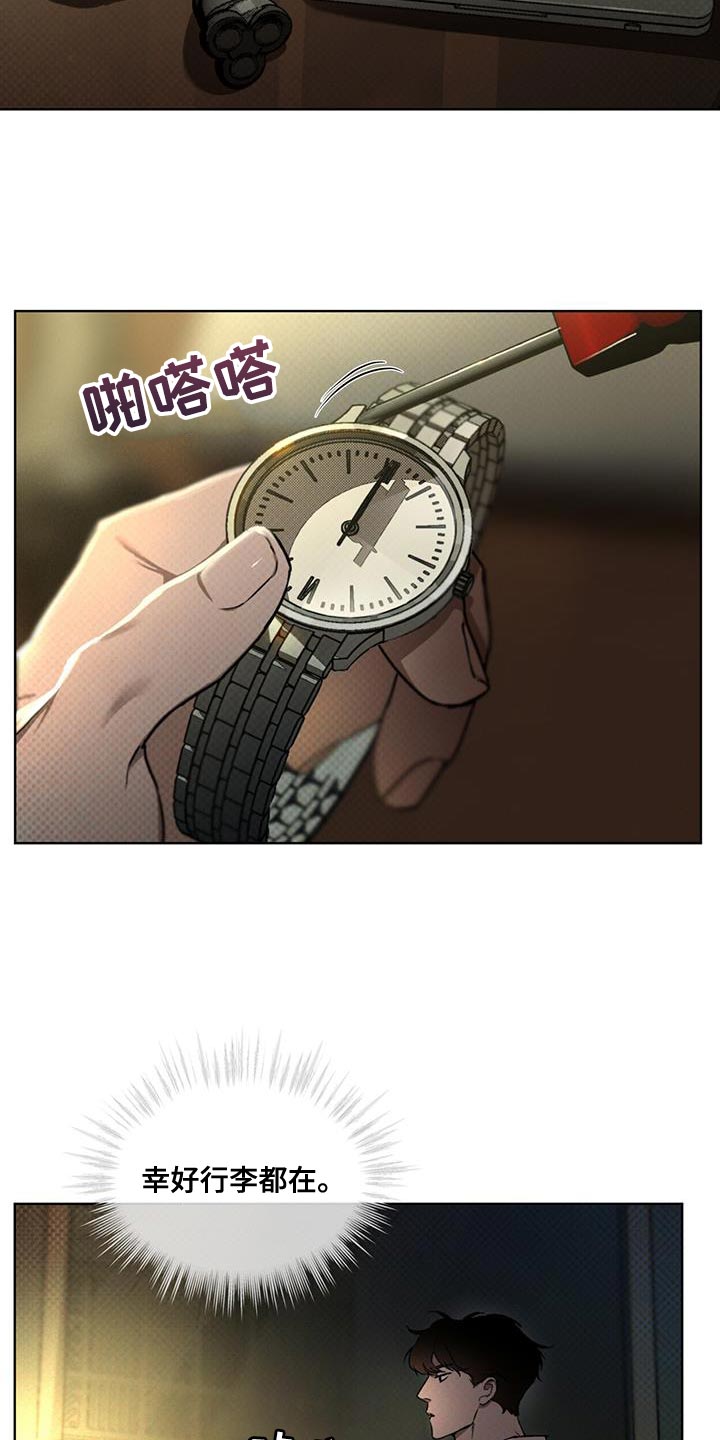 凶险任务漫画免费漫画,第20章：复杂1图