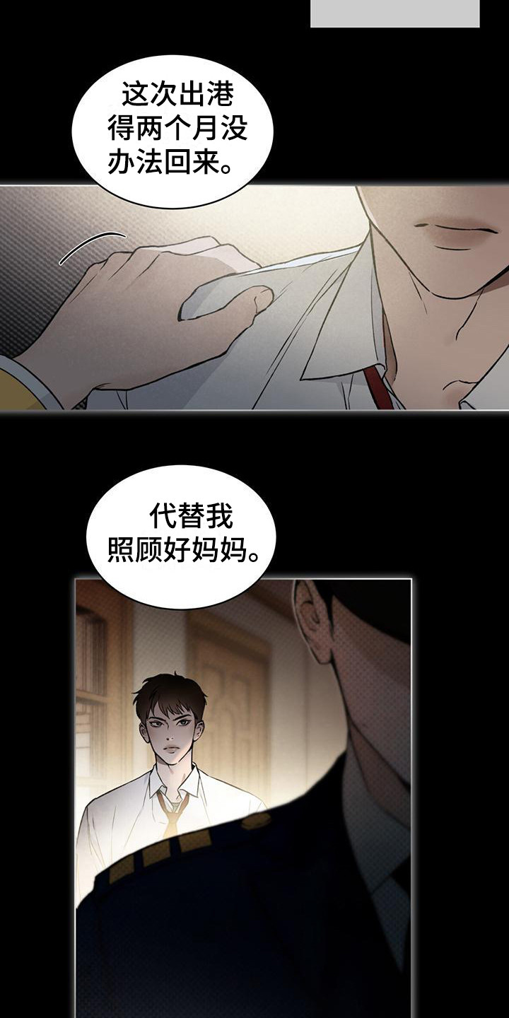 凶险任务讲的是什么漫画,第1章：潜入任务2图