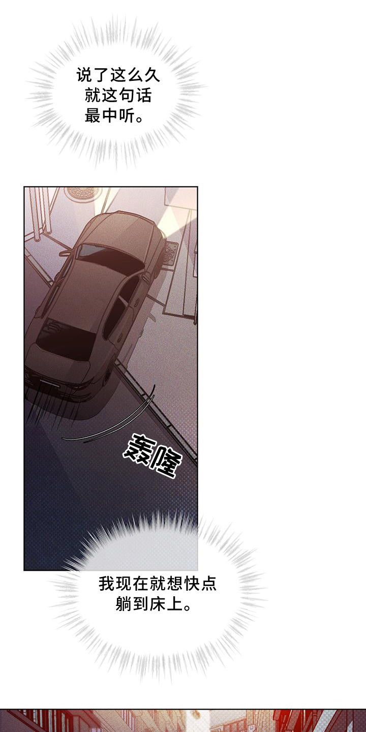 凶险任务漫画免费漫画,第13章：劫持2图
