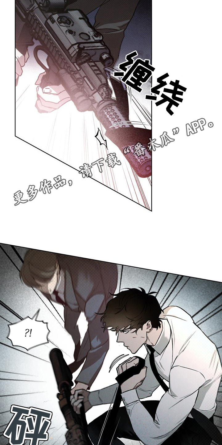 凶险任务漫画免费漫画,第16章：没完没了1图