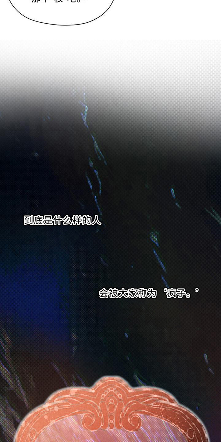 凶险任务漫画免费漫画,第10章：告诫1图