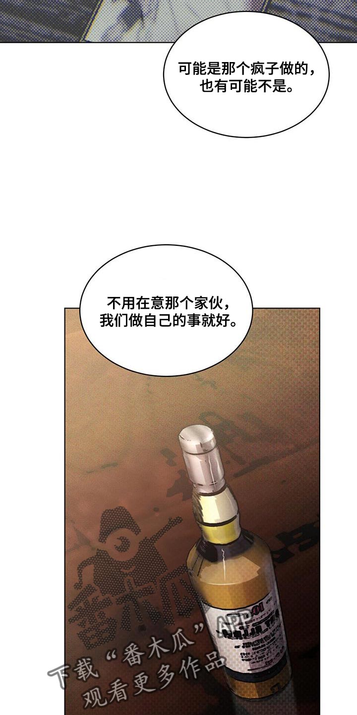 凶险任务小说名叫什么漫画,第23章：放飞吧2图