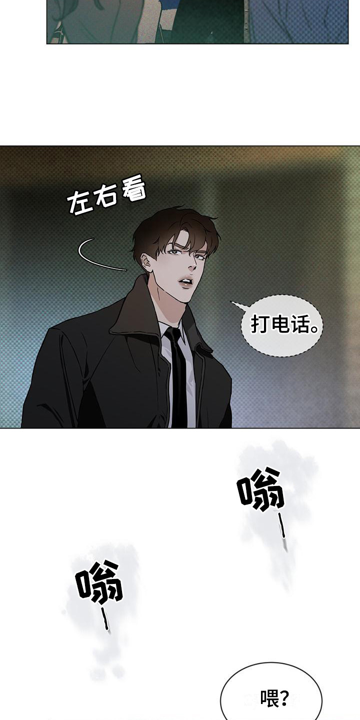 凶险任务漫画免费漫画,第3章：接近目标2图