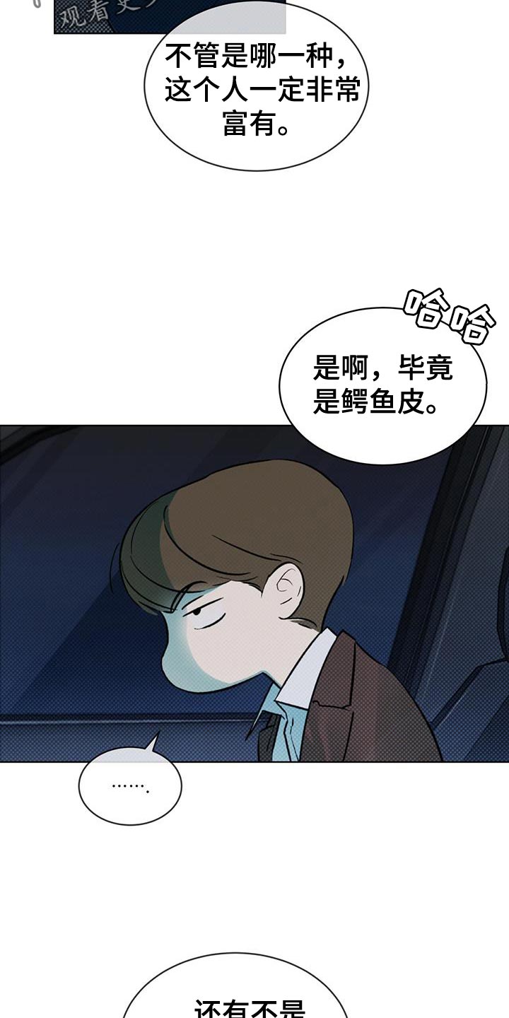 凶险任务漫画免费漫画,第18章：提示1图