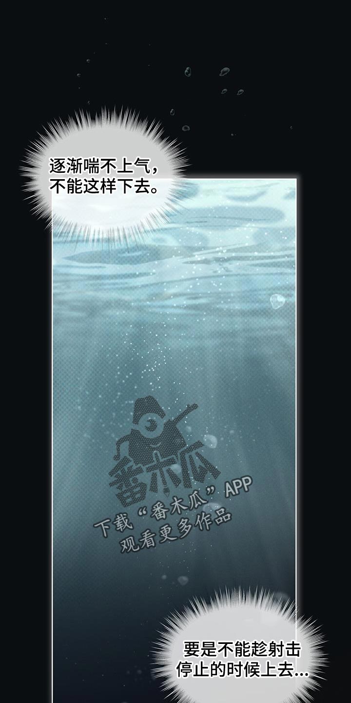 凶险任务漫画免费漫画,第26章：因为你差点死了2图