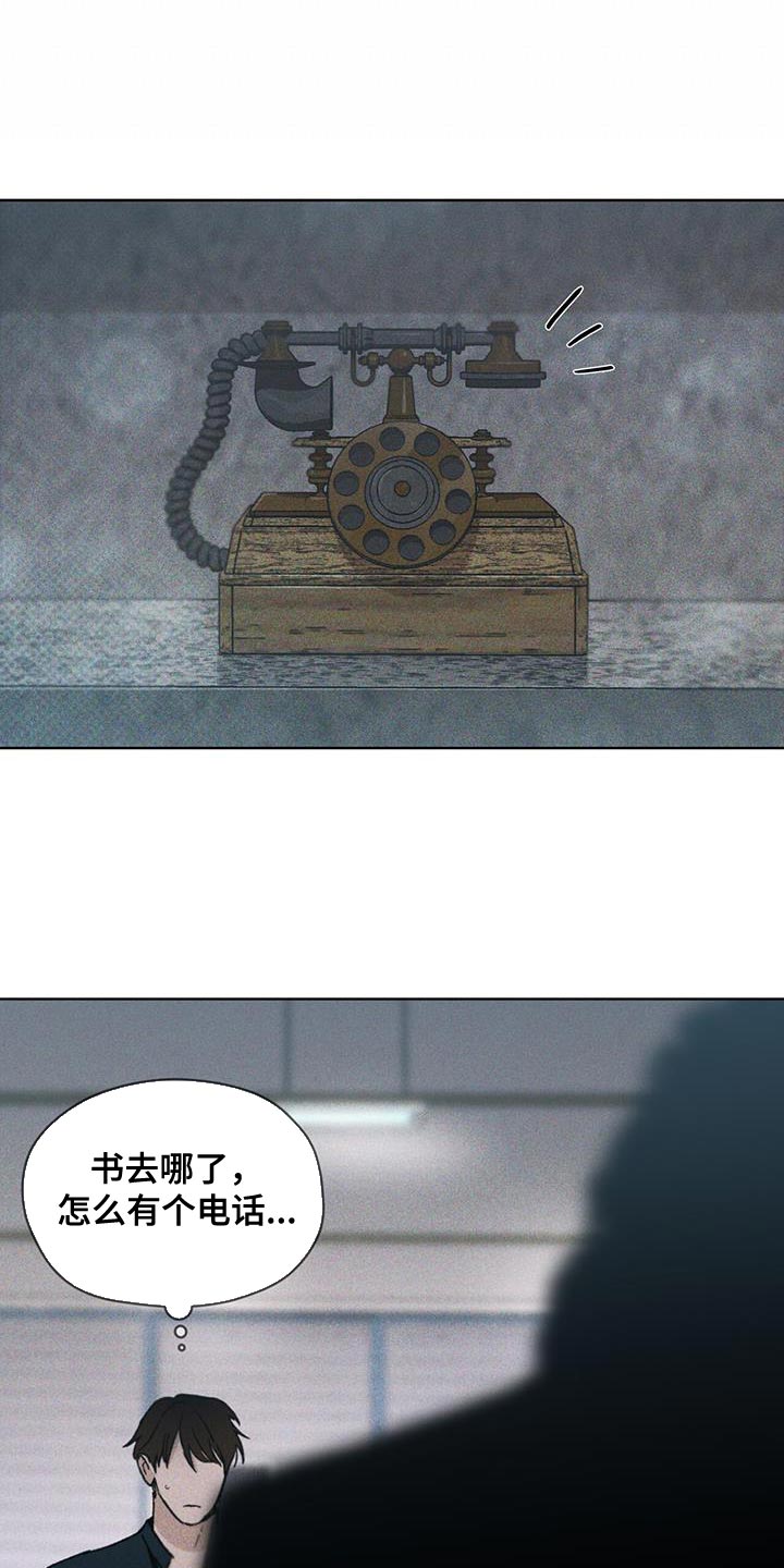 浓隐凶险任务漫画,第31章：武器库1图