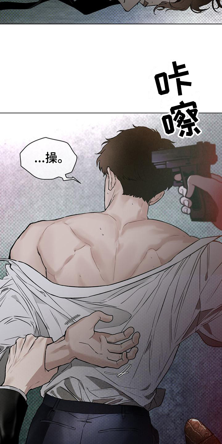 凶险任务漫画免费漫画,第2章：杀人鬼2图