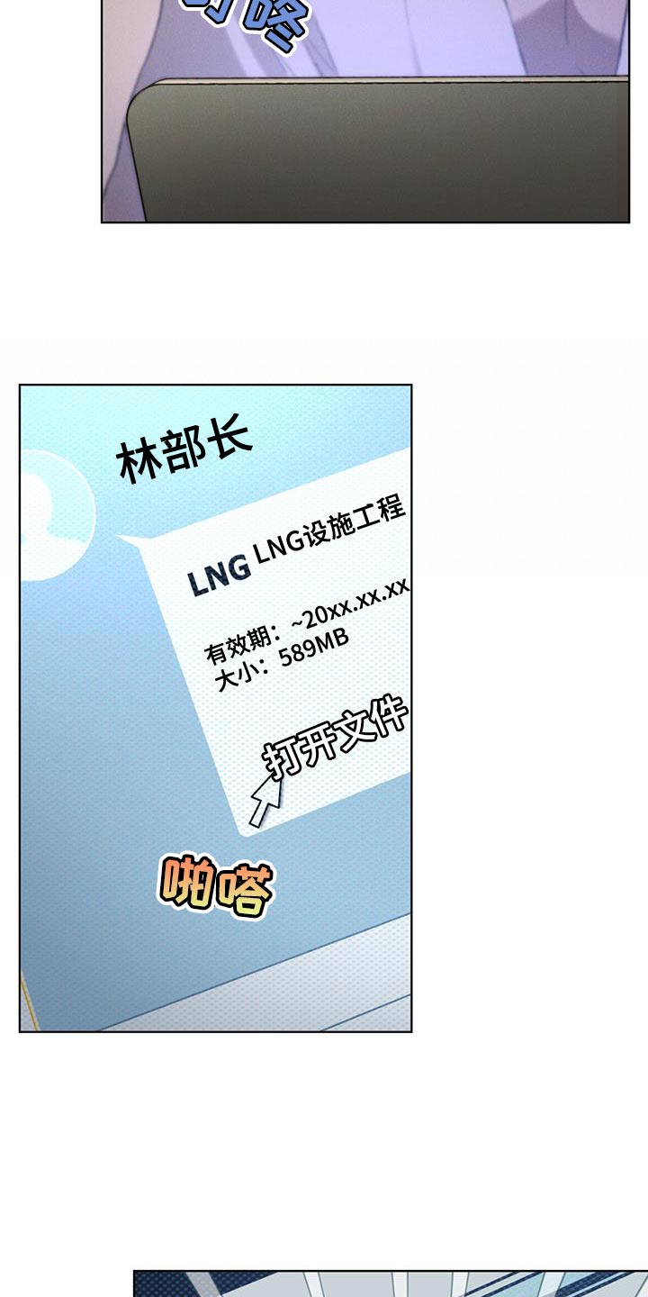 浓隐凶险任务漫画,第21章：就是这个家伙1图