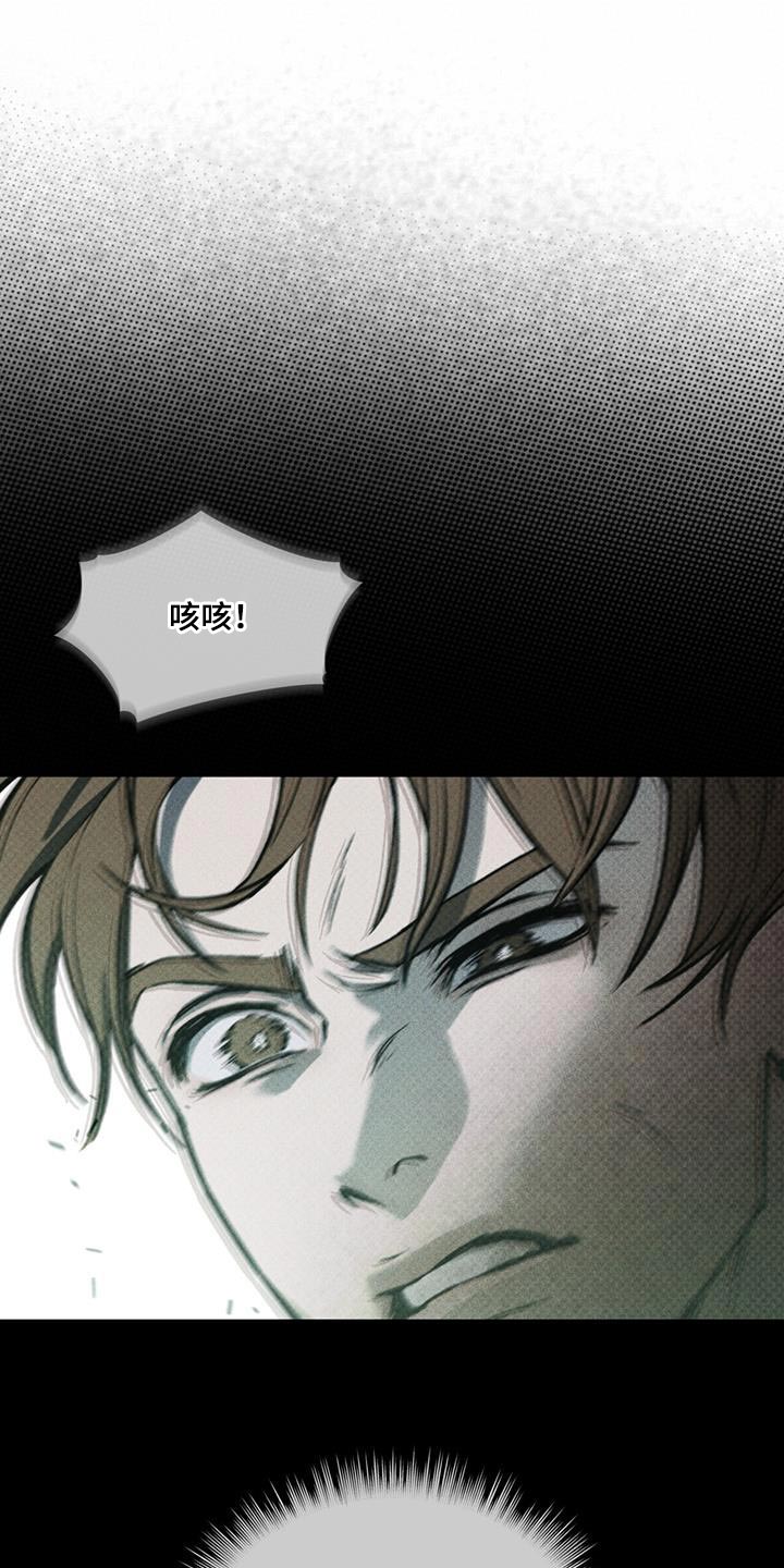 浓隐凶险任务漫画,第25章：老实上车2图