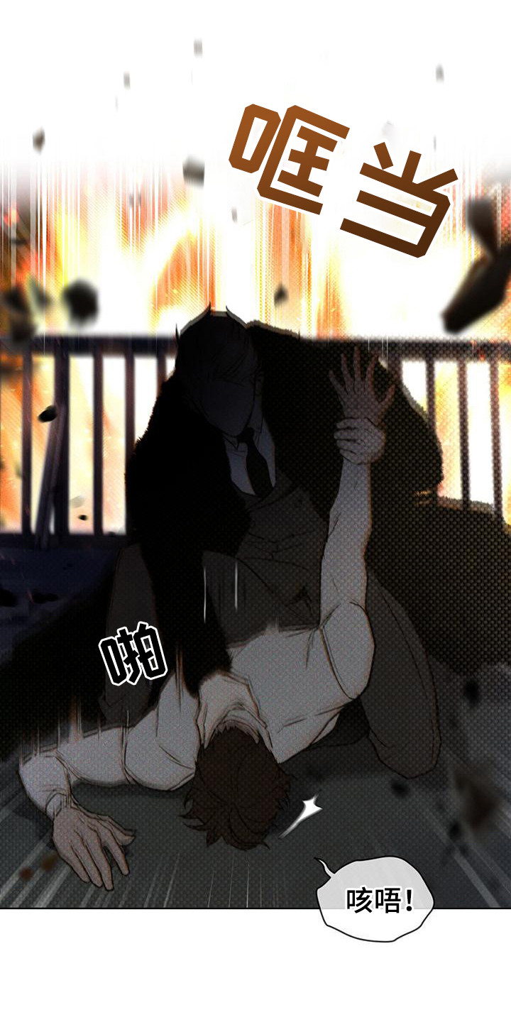 凶险任务漫画免费漫画,第17章：被制服1图