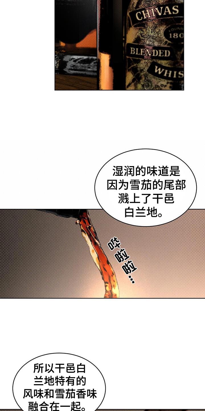 凶险任务有车吗漫画,第19章：高雅2图