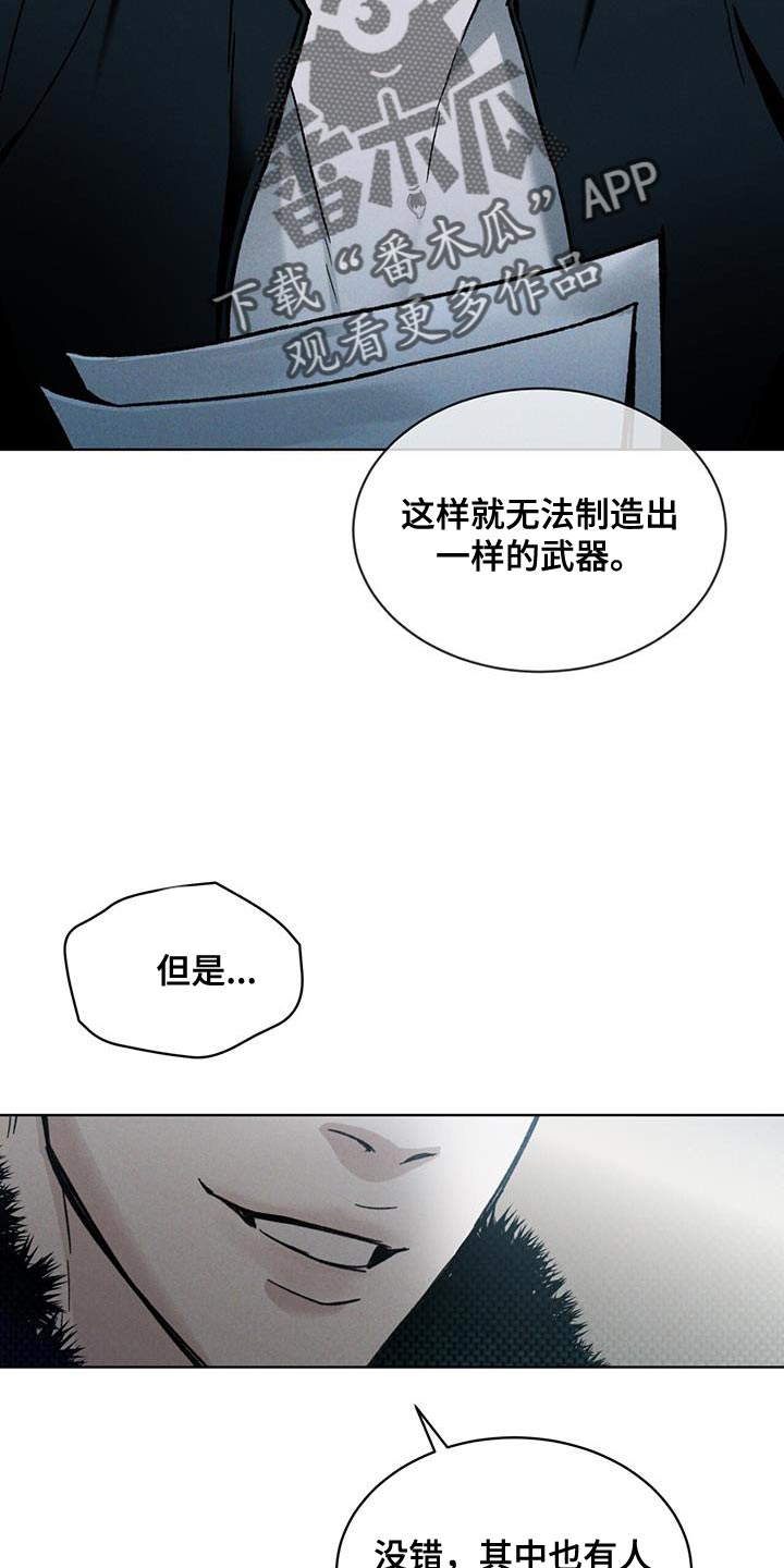 凶险任务漫画免费漫画,第31章：武器库1图