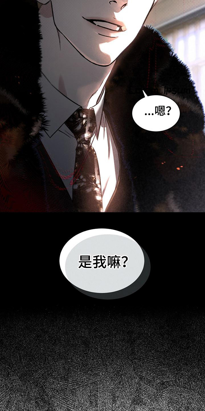 凶险任务漫画免费漫画,第2章：杀人鬼2图