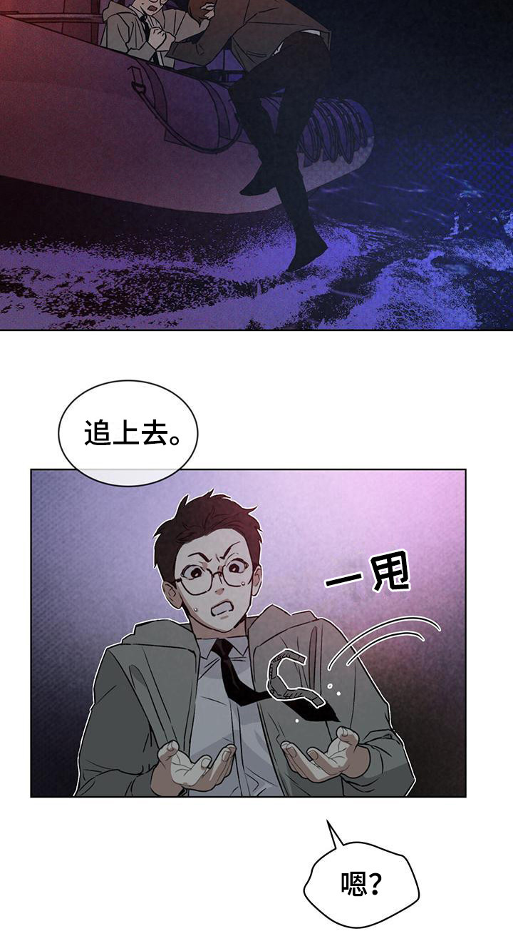 浓隐凶险任务漫画,第5章：跳海1图