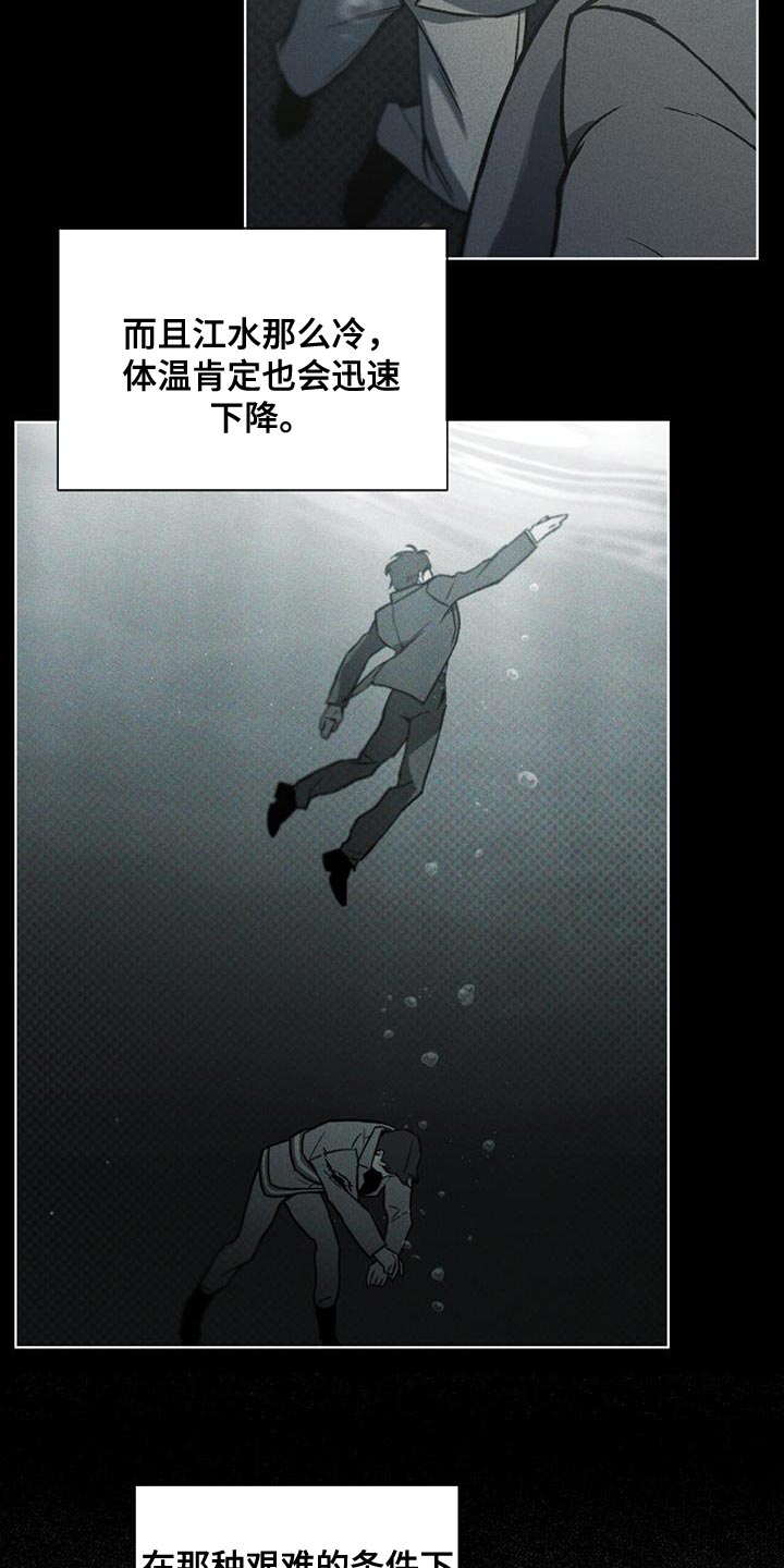 凶险任务漫画免费漫画,第31章：武器库2图