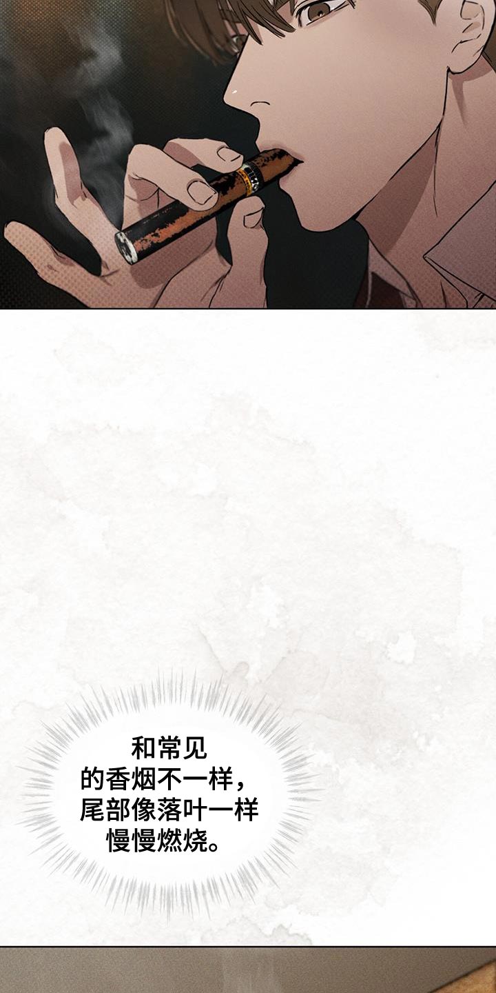 凶险任务漫画免费漫画,第19章：高雅1图