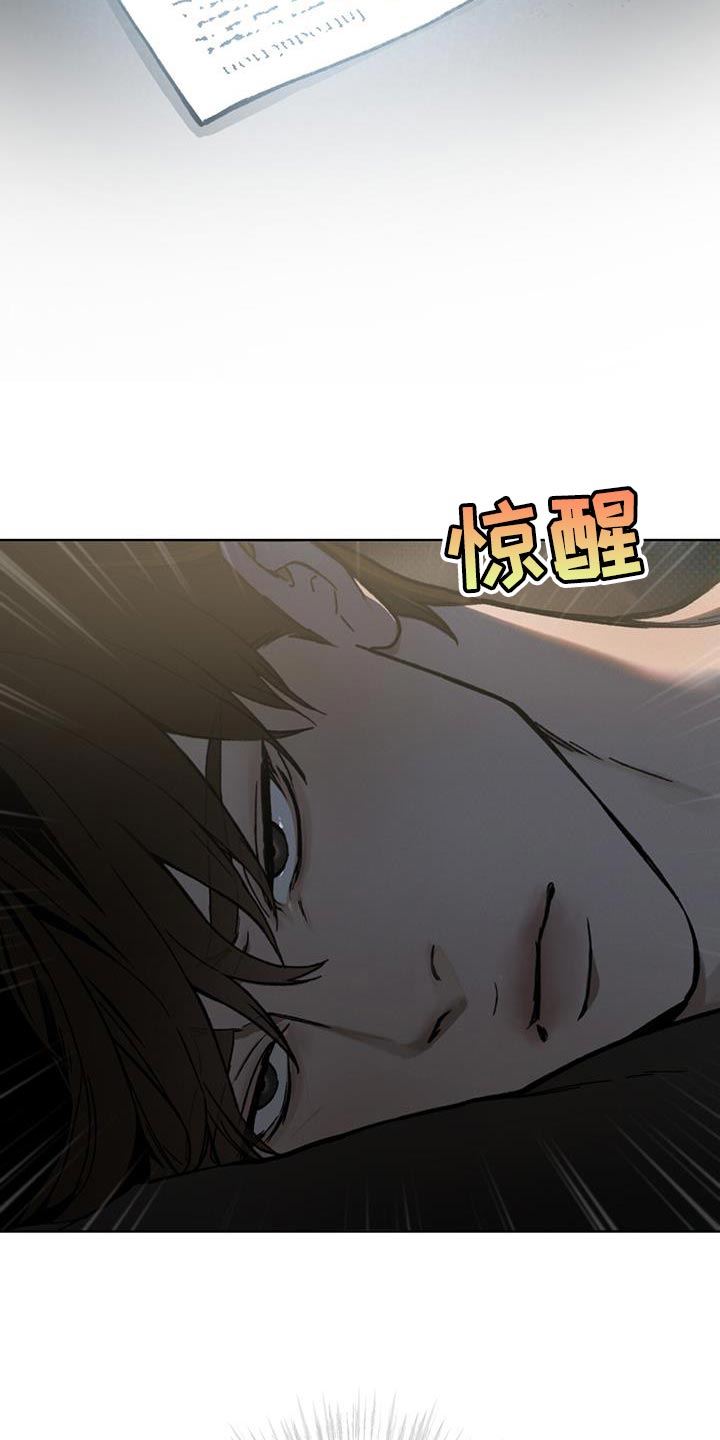 凶险任务代号Anastasia漫画,第28章：诅咒2图