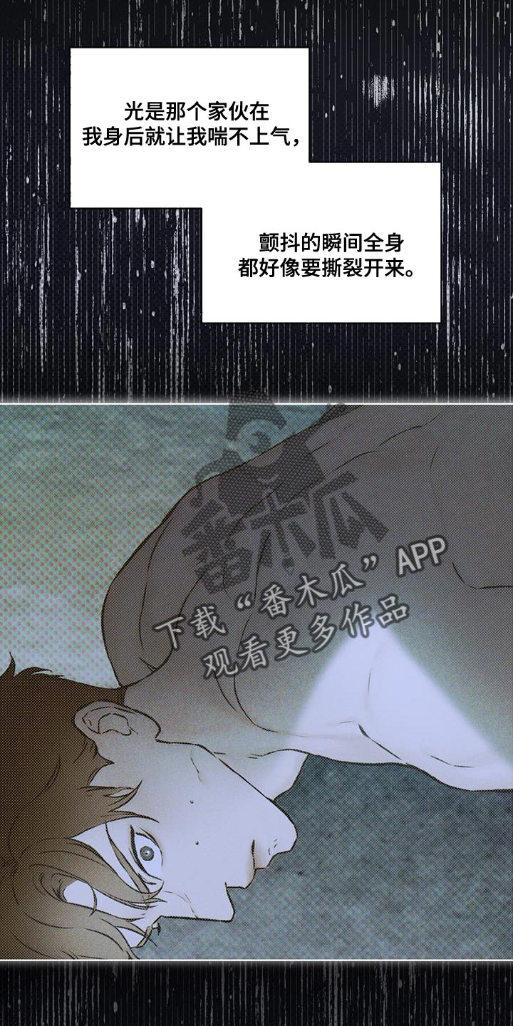 浓隐凶险任务漫画,第20章：复杂2图