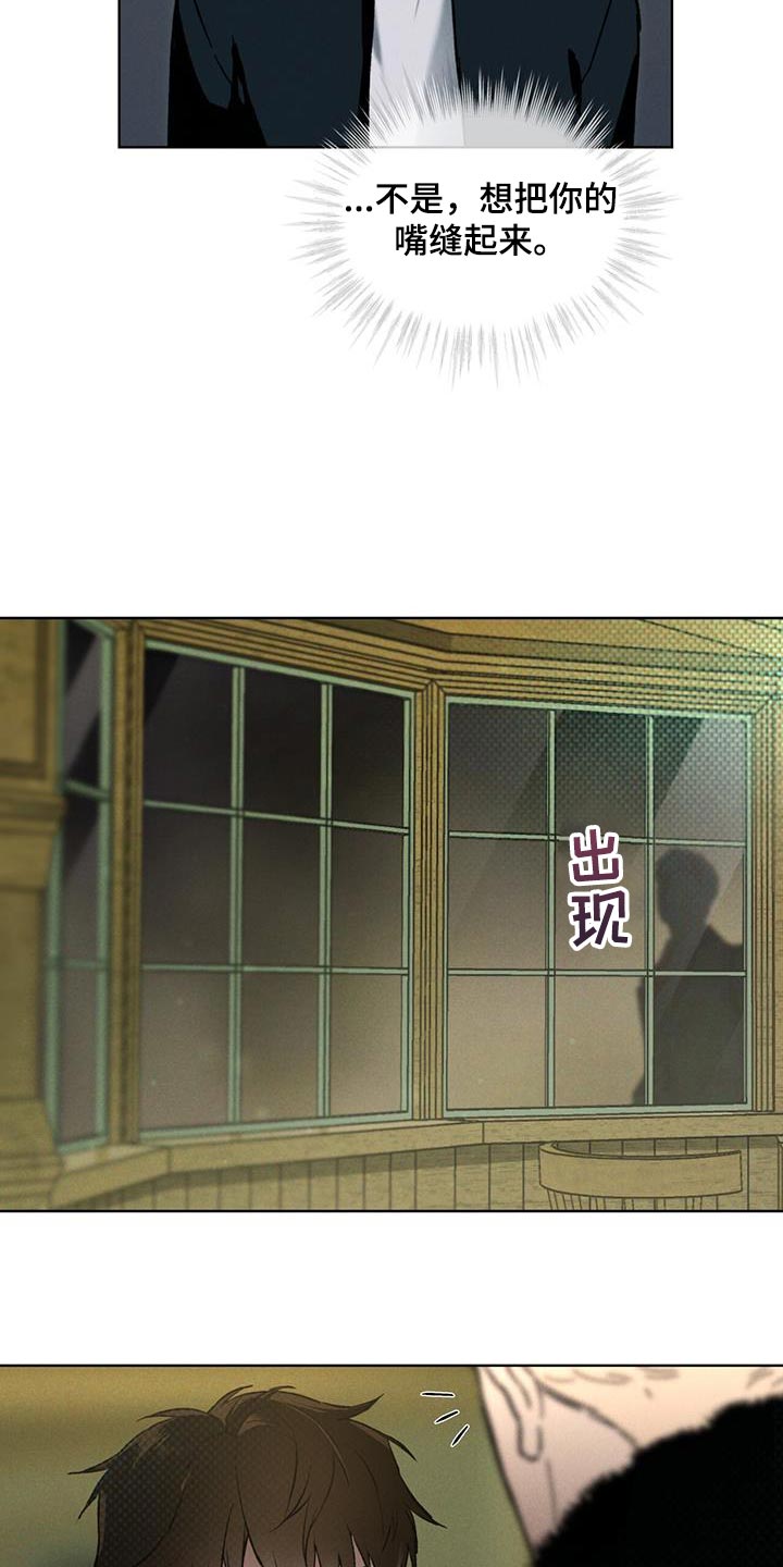 凶险任务代号Anastasia漫画,第30章：真正的派对2图
