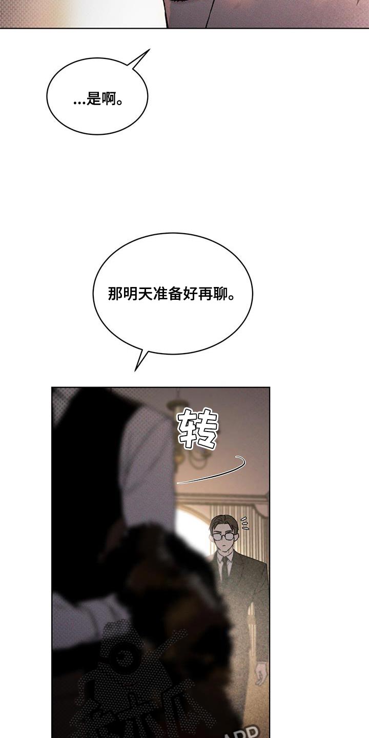 凶险任务有车吗漫画,第23章：放飞吧2图
