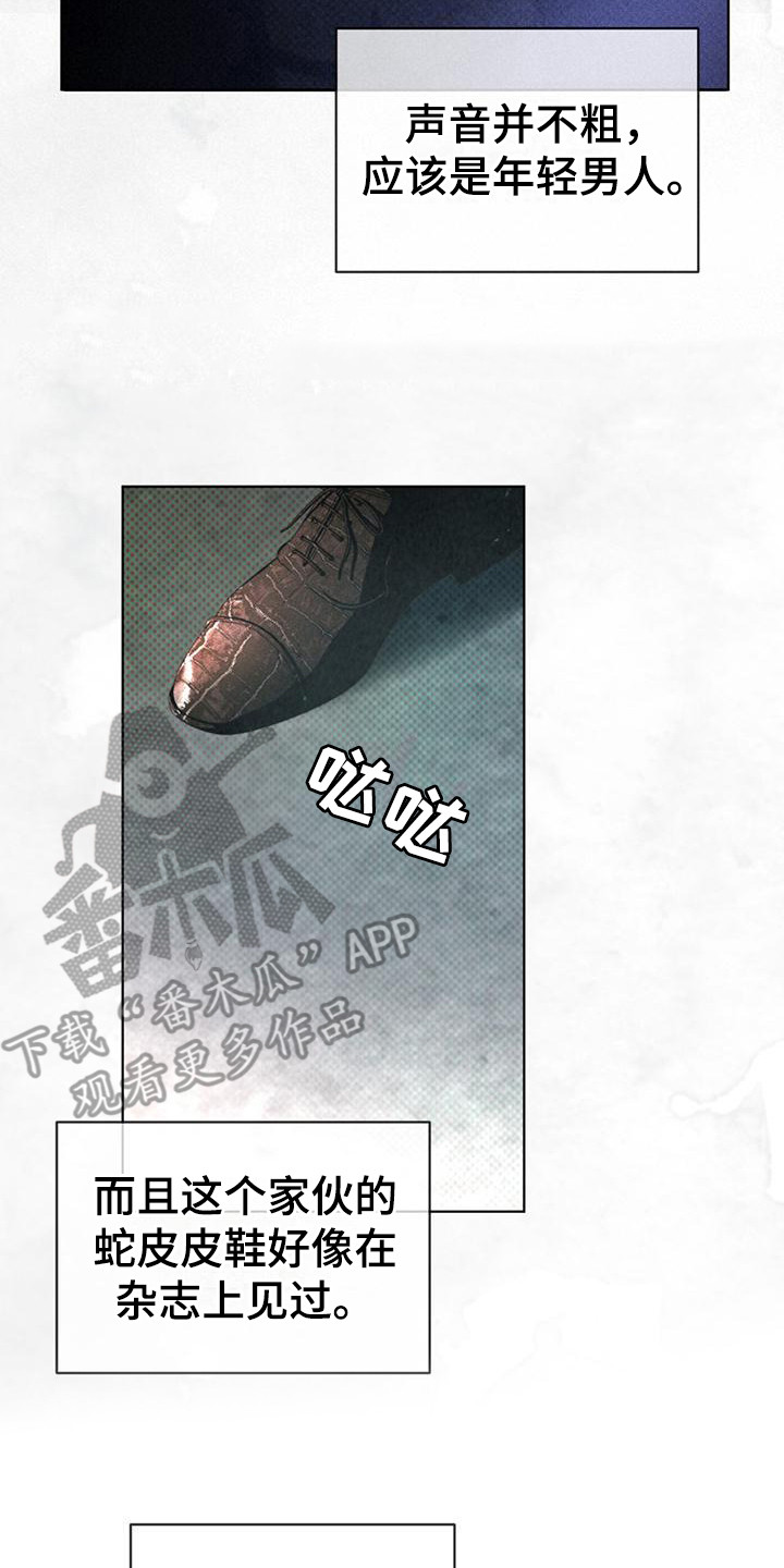 凶险任务漫画免费漫画,第17章：被制服1图