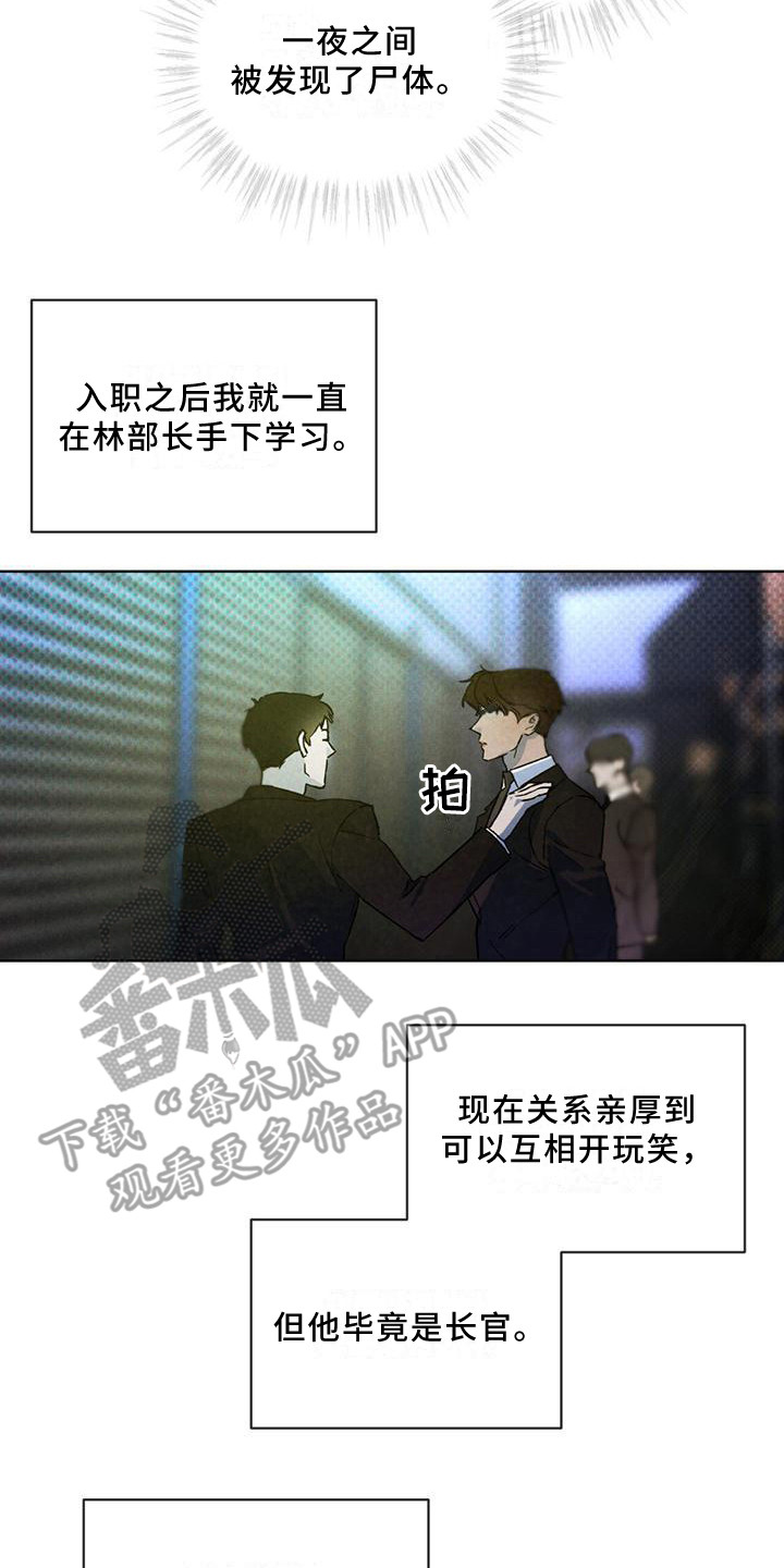 凶险任务代号Anastasia漫画,第9章：无法拒绝1图
