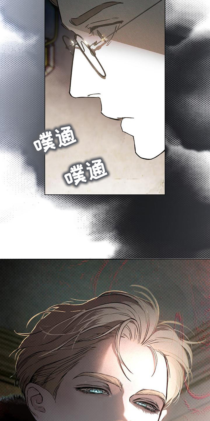 凶险任务漫画免费漫画,第2章：杀人鬼1图