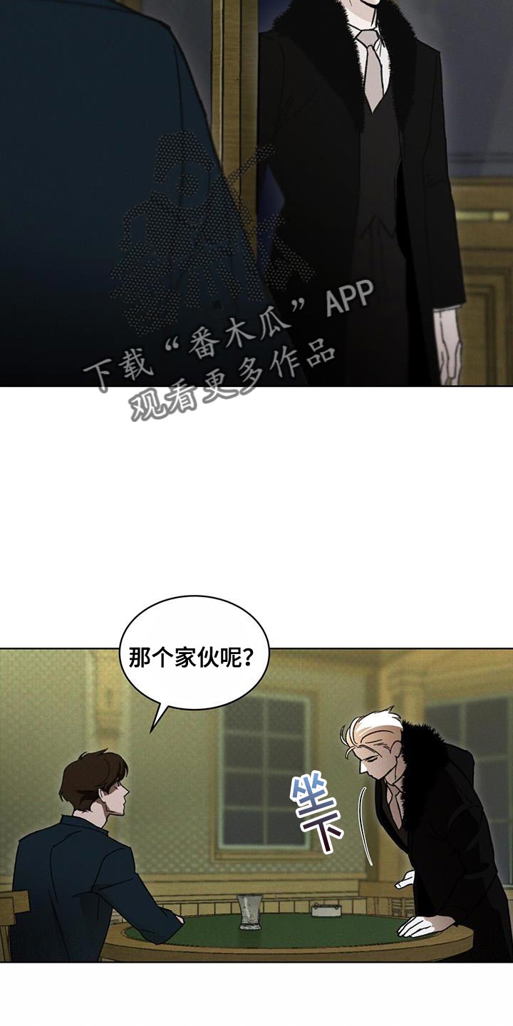 浓隐凶险任务漫画,第30章：真正的派对1图