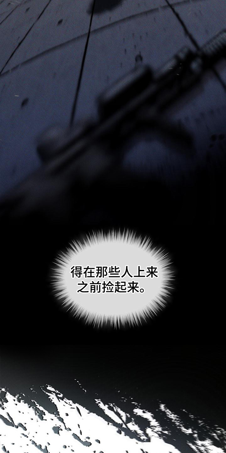 凶险任务漫画免费漫画,第16章：没完没了1图