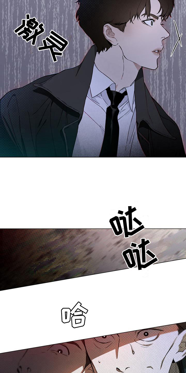 浓隐凶险任务漫画,第4章：人质1图