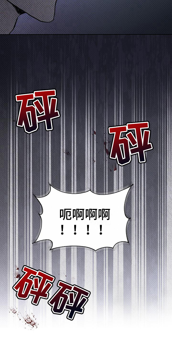 浓隐凶险任务漫画,第16章：没完没了2图