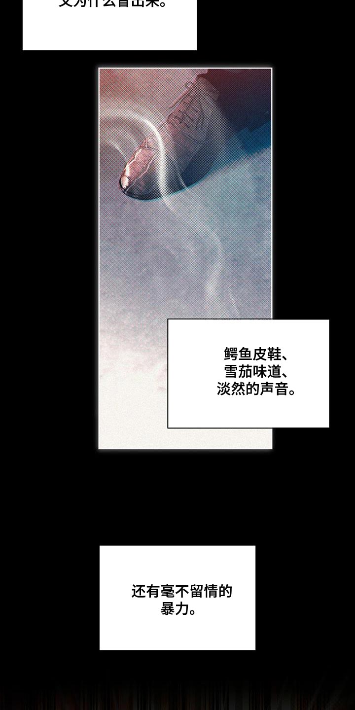 浓隐凶险任务漫画,第20章：复杂2图