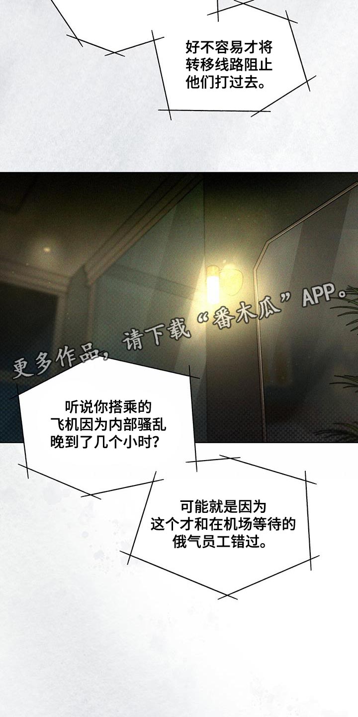 凶险任务漫画免费漫画,第20章：复杂1图