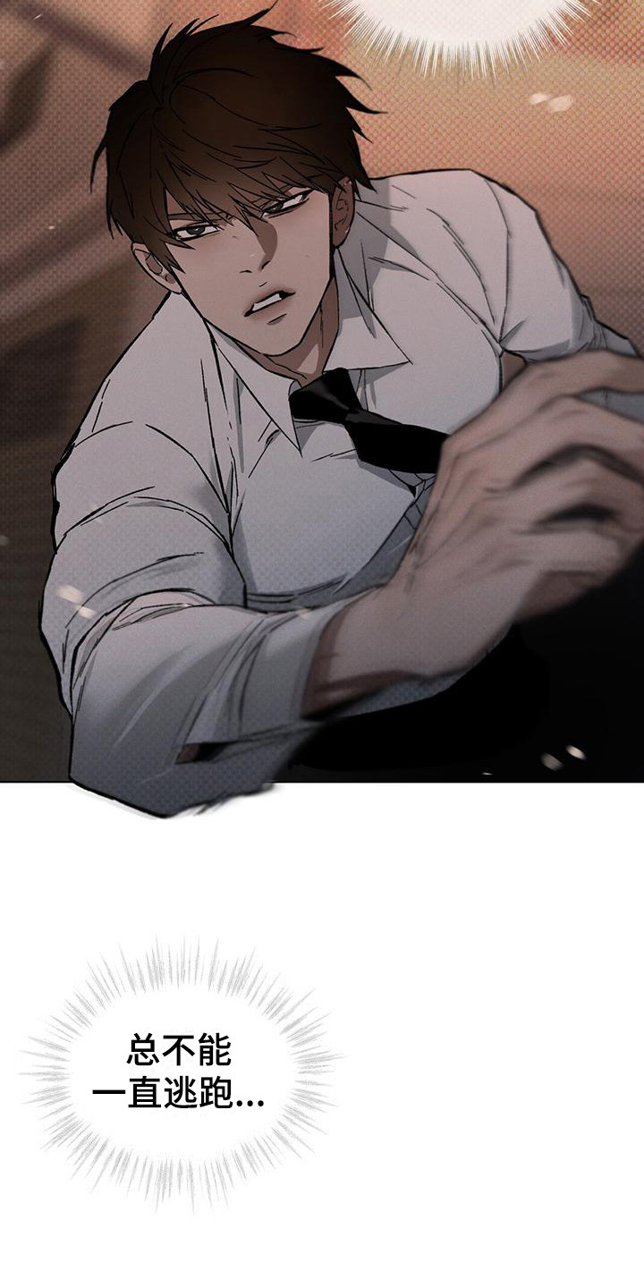 凶险任务漫画免费漫画,第15章：逃亡2图