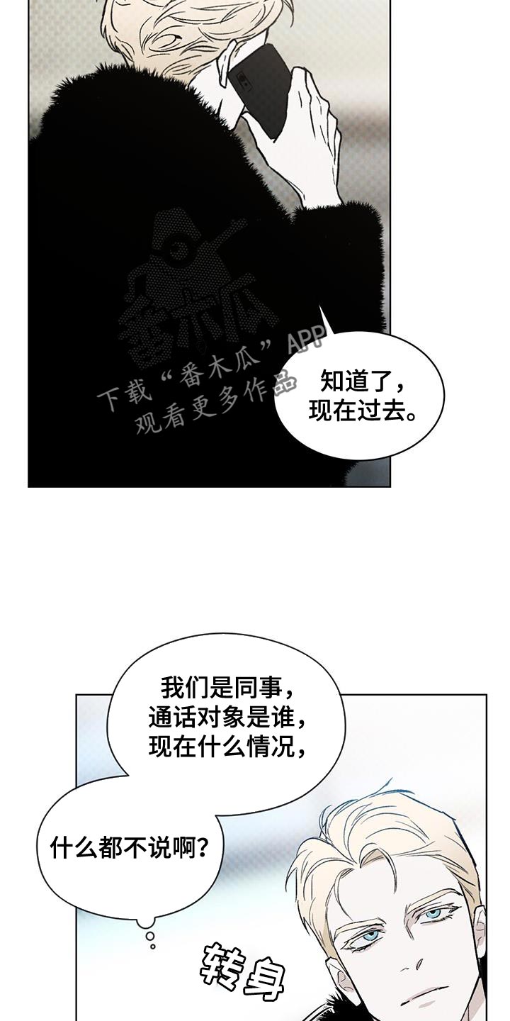凶险任务漫画免费漫画,第27章：土洞2图