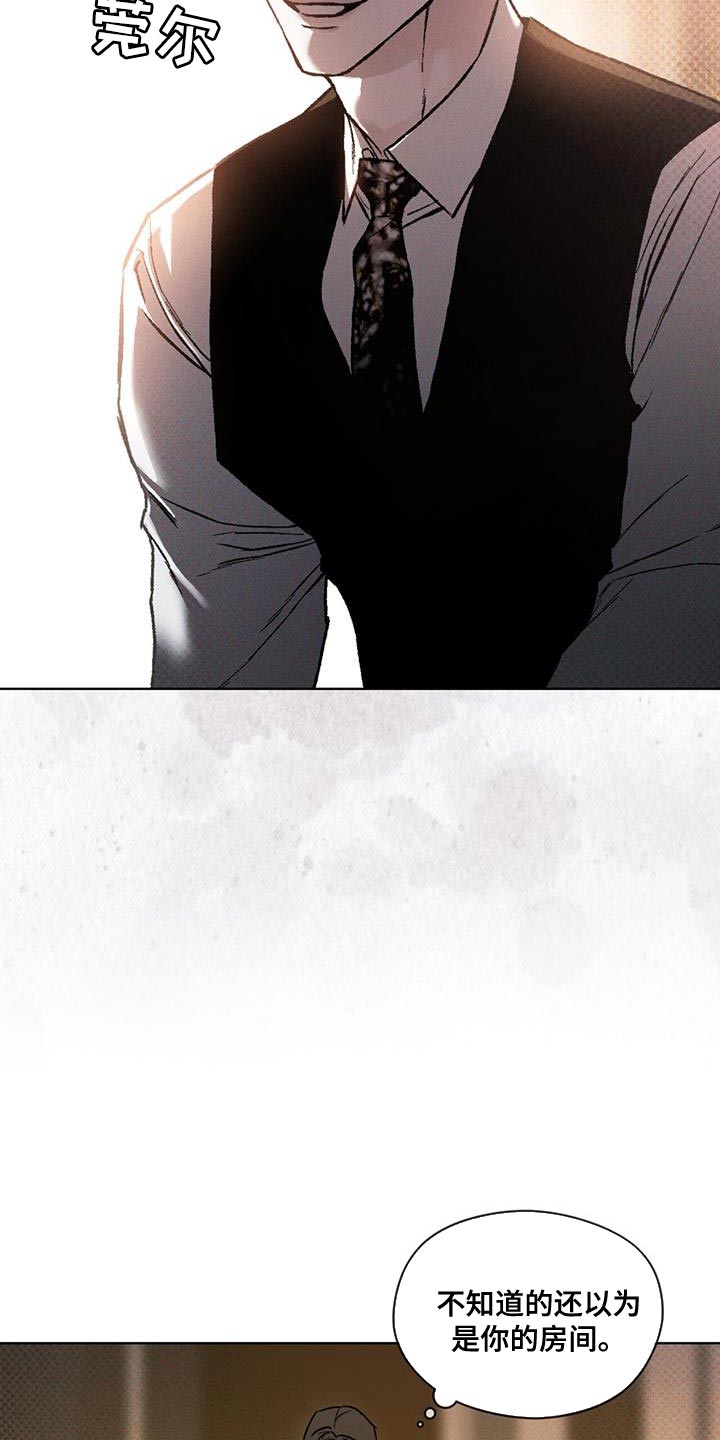 浓隐凶险任务漫画,第22章：老实等待2图