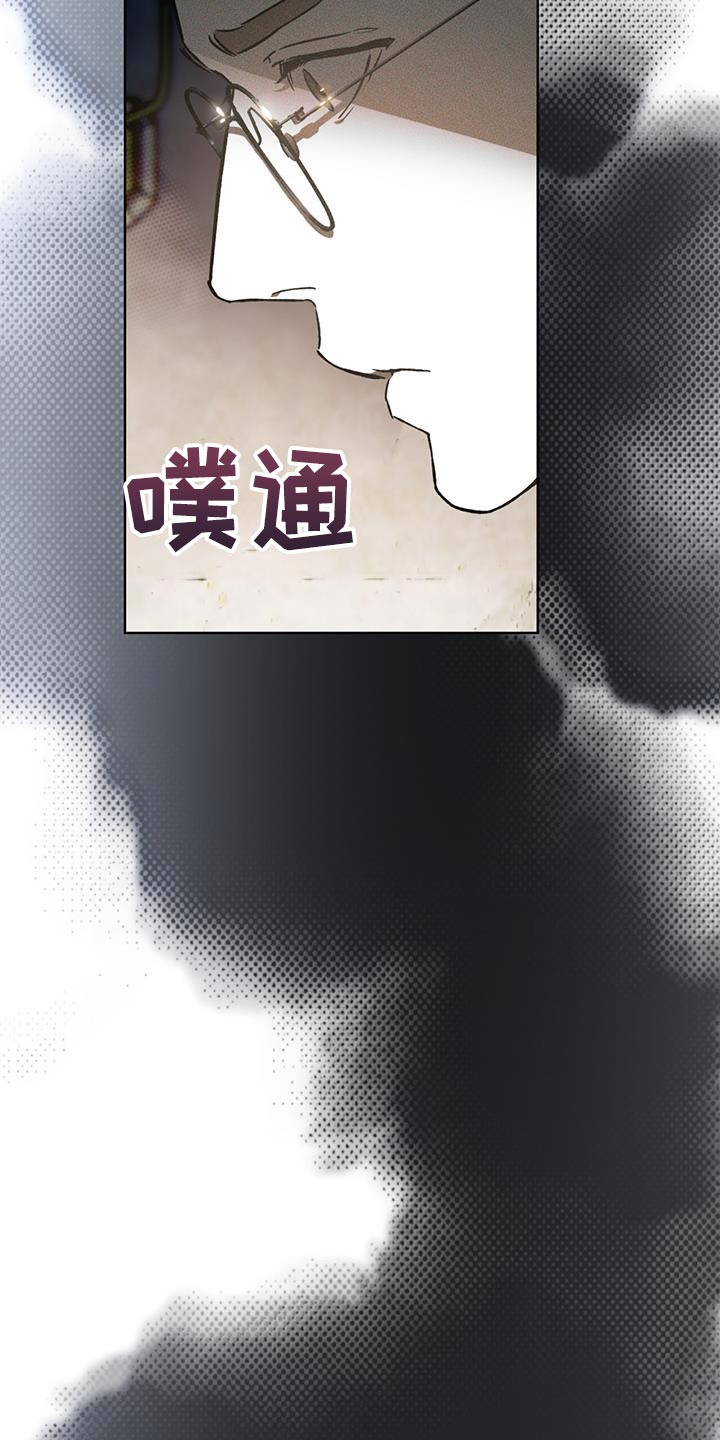 浓隐凶险任务漫画,第22章：老实等待1图