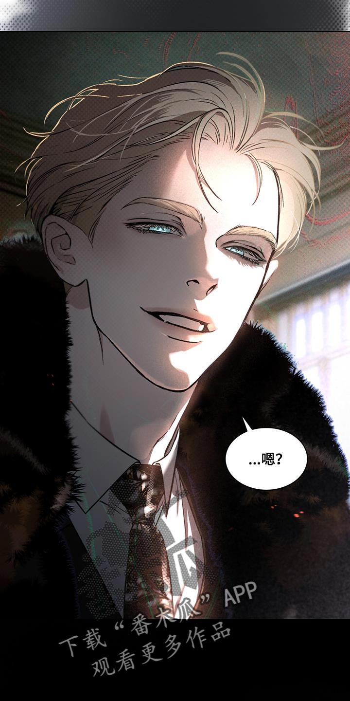 浓隐凶险任务漫画,第22章：老实等待2图