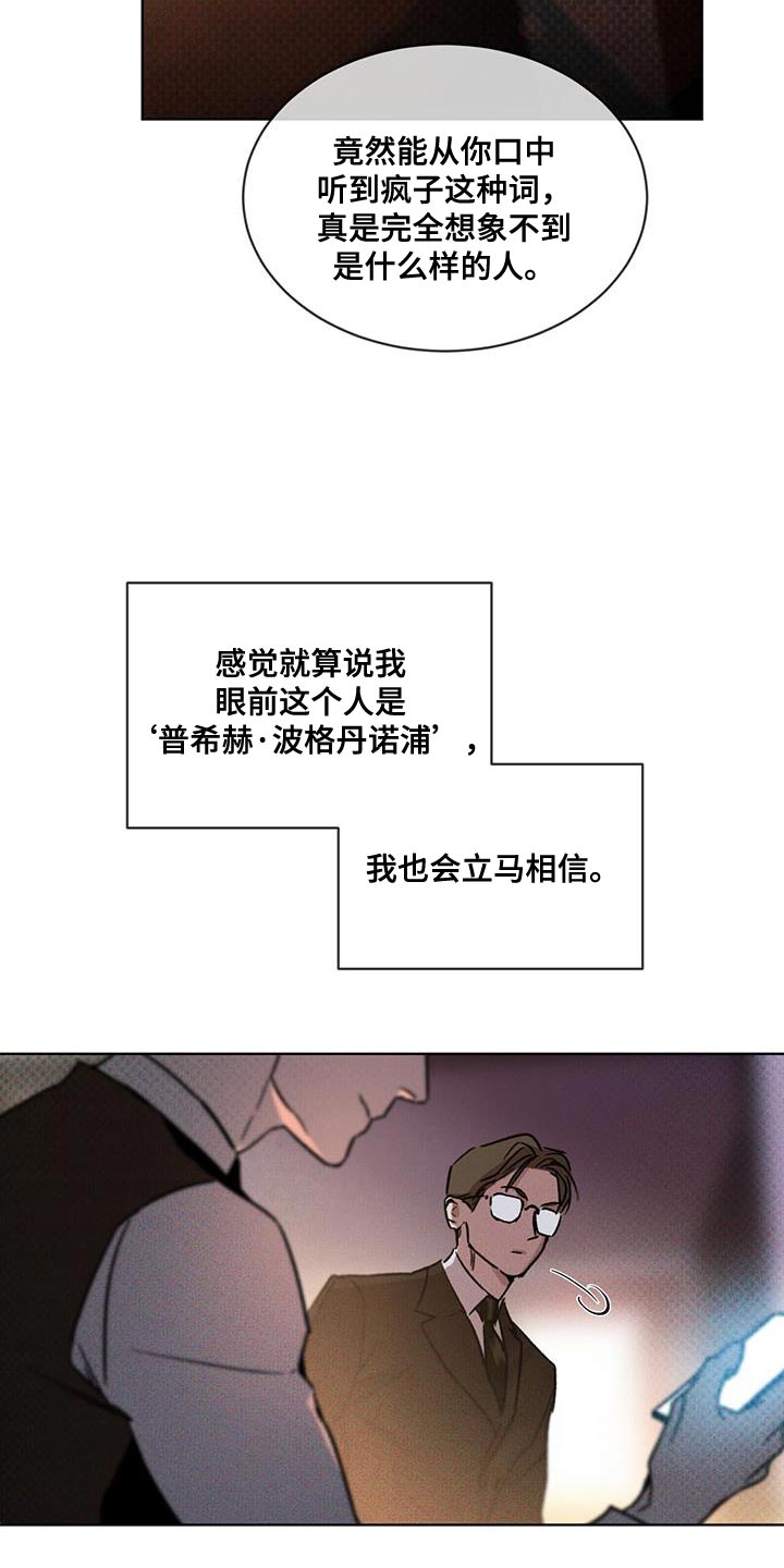 凶险任务有车吗漫画,第23章：放飞吧1图