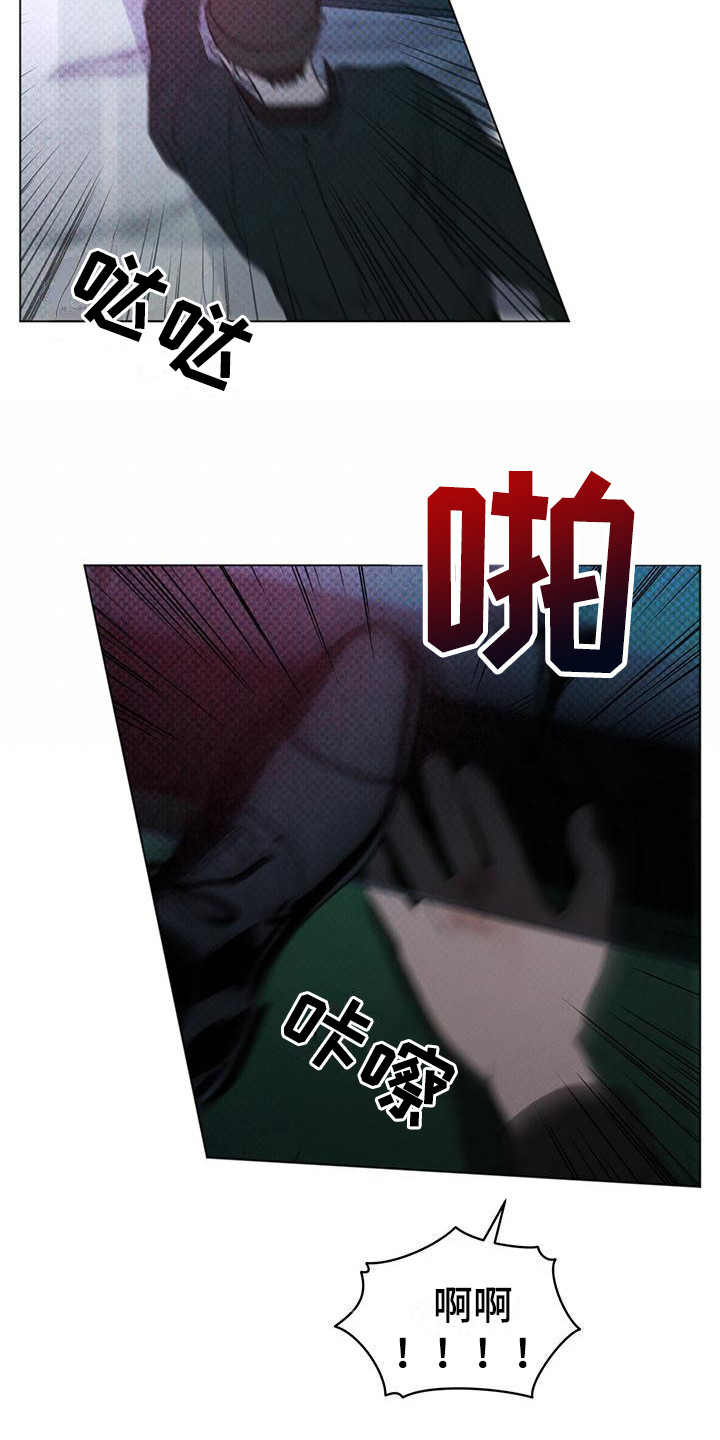 凶险任务漫画免费漫画,第3章：接近目标1图