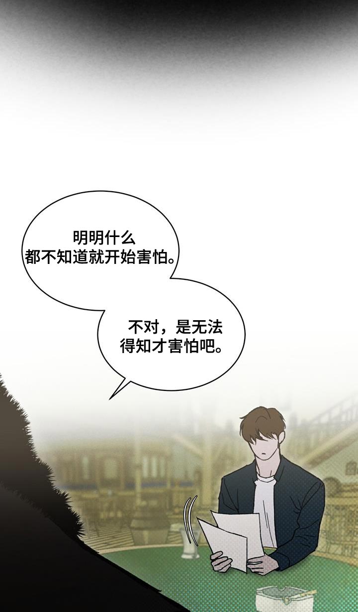凶险任务漫画免费漫画,第31章：武器库1图
