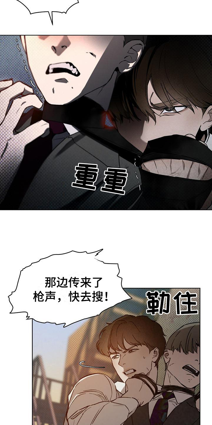 凶险任务漫画免费漫画,第16章：没完没了1图