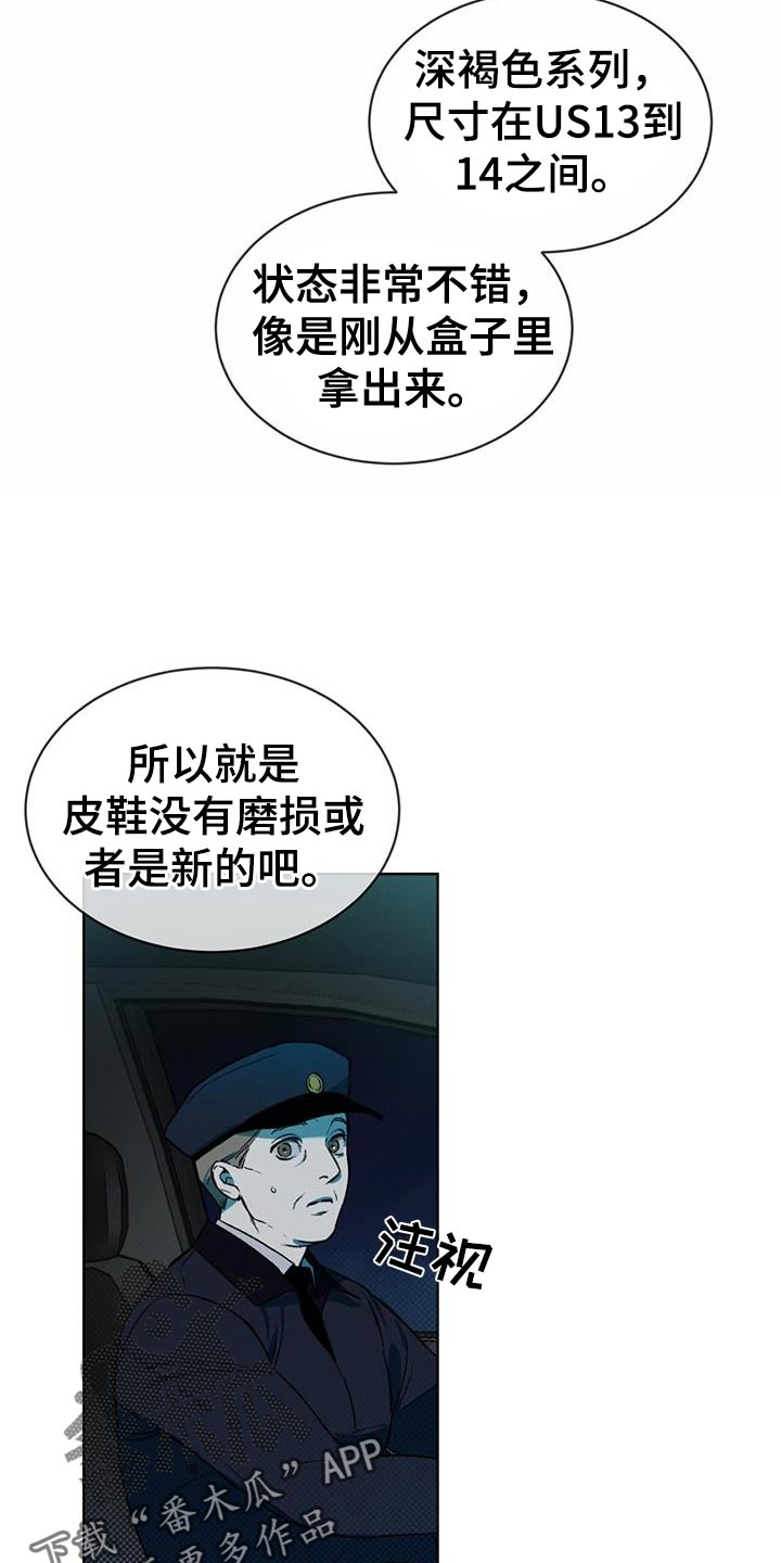 凶险任务漫画免费漫画,第18章：提示2图