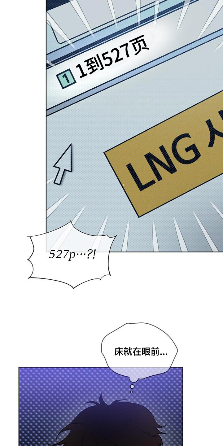 浓隐凶险任务漫画,第21章：就是这个家伙2图