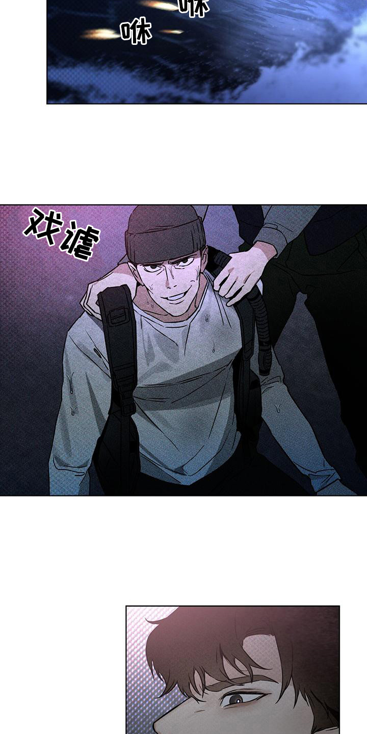 浓隐凶险任务漫画,第5章：跳海1图