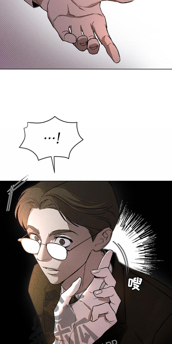 凶险任务代号Anastasia漫画,第22章：老实等待1图