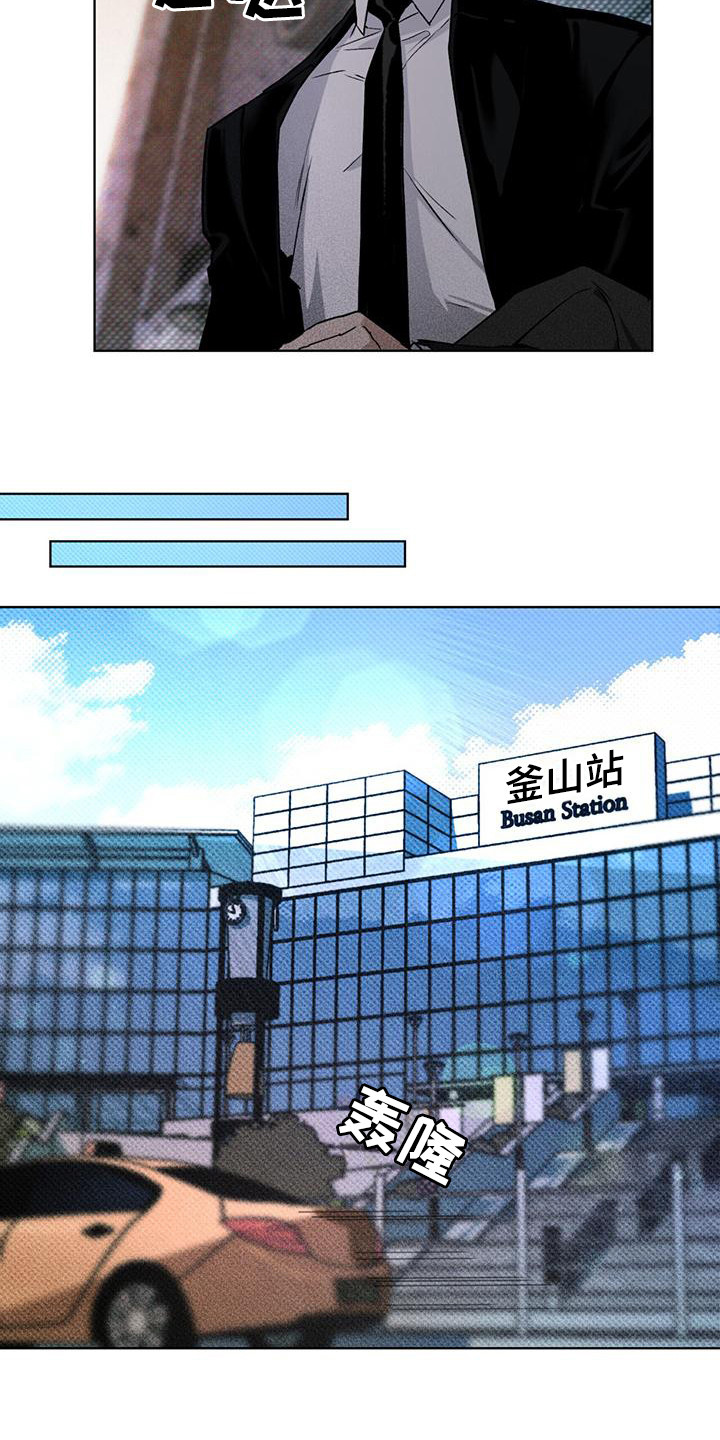 凶险任务漫画免费漫画,第7章：紧急联络1图