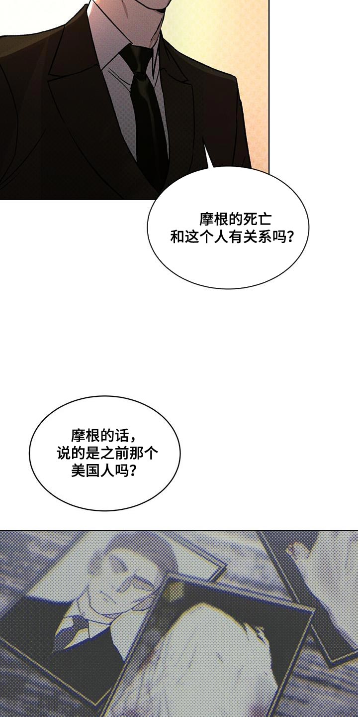 凶险任务小说名叫什么漫画,第23章：放飞吧1图