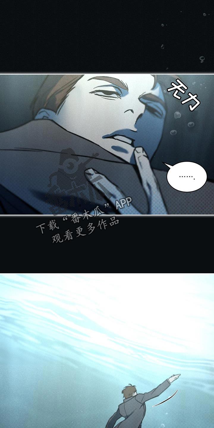 凶险任务有车吗漫画,第26章：因为你差点死了2图